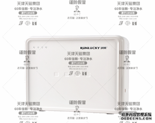 天磁 林永宁 直饮机 RC-C04 润莱