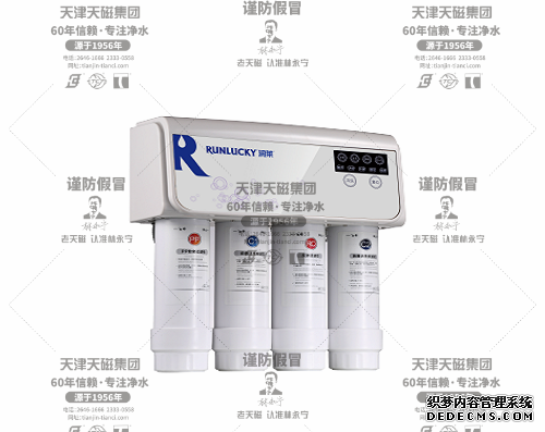 天磁 林永宁 直饮机 RC-C03 润莱