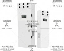 天磁 林永宁 家用无管道新风系统 林永宁天磁